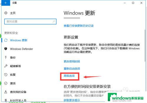 win10电脑不想更新怎么设置 win10如何设置不更新软件