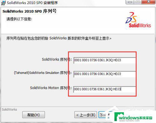 solidworks2010 安装版 Solidworks2010安装常见问题解决方法