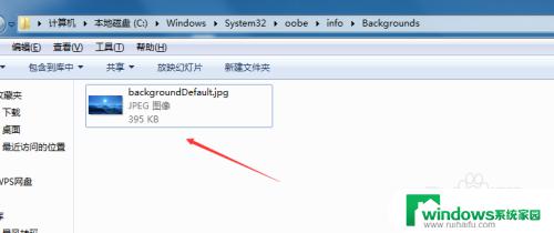 windows7怎么更改图片密码 Win7系统如何更改开机密码背景图片