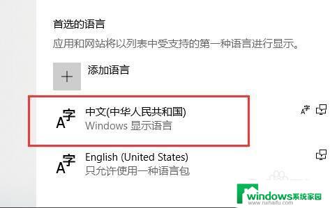电脑自带xbox怎么改中文 如何将Win10内Xbox设置为中文显示模式