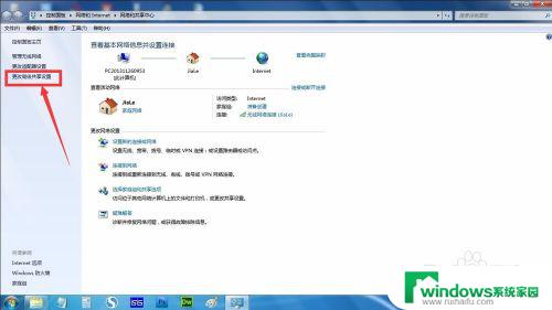 win7怎么共享文件夹到另一台电脑 win7两台电脑如何建立局域网共享文件