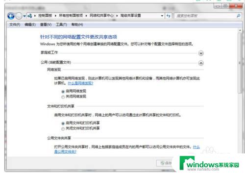 w7启用网络发现自动关闭 win7网络发现无法启用怎么解决