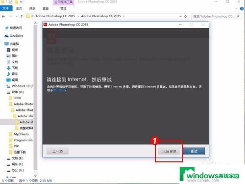 ps2015cc安装永久序列号 Adobe Photoshop CC 2015 安装步骤详解