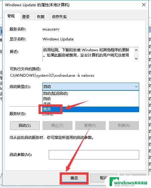 win10电脑不想更新怎么设置 win10如何设置不更新软件