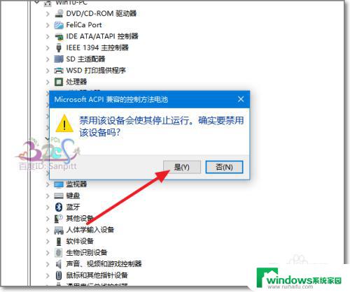 电脑电量图标是灰色的 win10电源管理器图标不见了怎么办