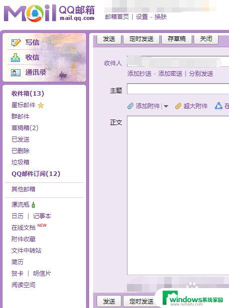 电脑发qq邮件怎么发 电脑QQ邮箱如何发送邮件