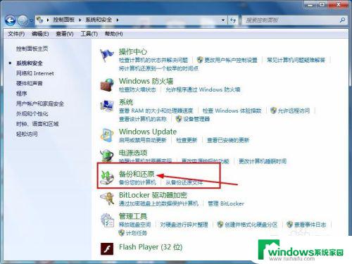 w7镜像系统 win7系统镜像制作教程