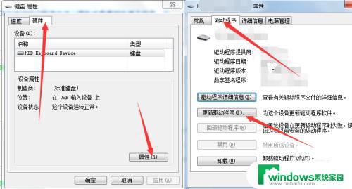 电脑按键设置在哪里设置 如何更改电脑键盘快捷键