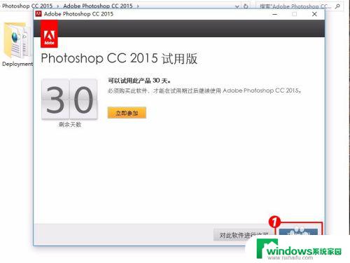 ps2015cc安装永久序列号 Adobe Photoshop CC 2015 安装步骤详解