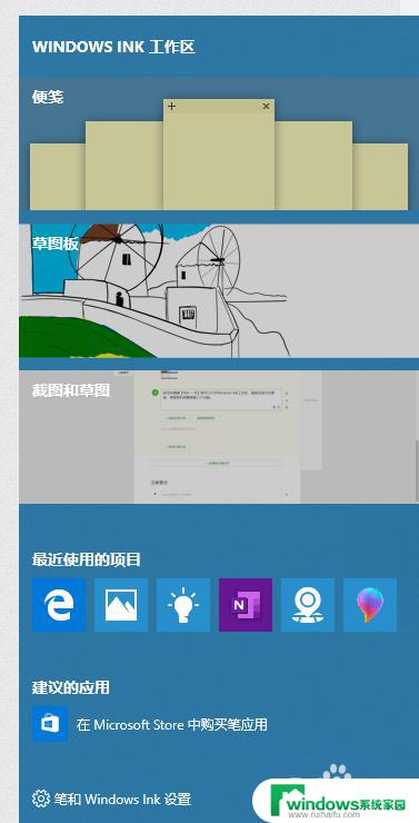 windows 10功能 Win10系统有哪些高效的功能