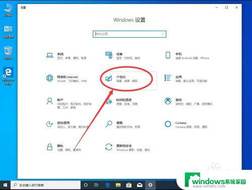 windows联系人怎么关闭 如何关闭Win10任务栏右下角的人脉图标