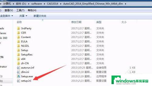 cad2014在win10上安装不起_cad2014在win10上安装失败的原因及解决方法