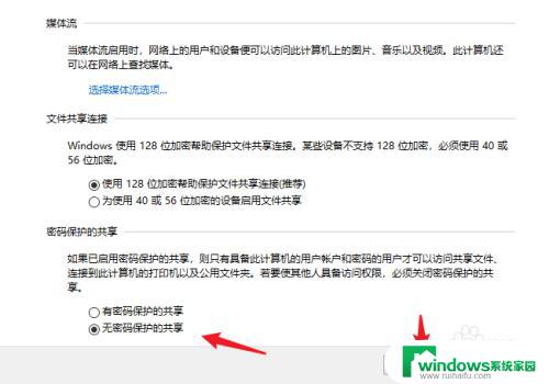 win10系统如何共享到其他电脑下的打印机 win10系统共享打印机设置步骤