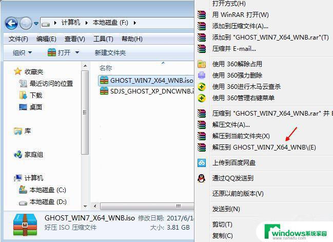 电脑系统重装直接下载win7系统iso就行了吗 有Win7系统镜像文件如何制作启动盘