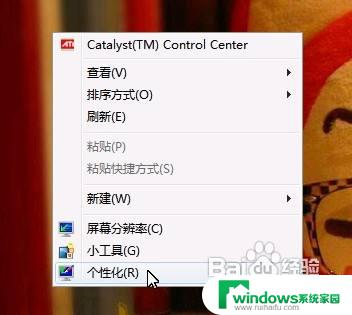 win7电脑怎么改字体 win7如何修改默认字体