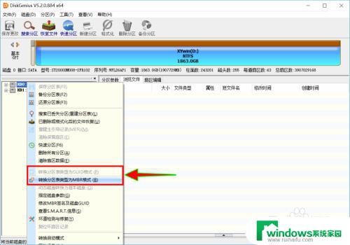 改硬盘分区格式为mbr分区 怎么在Win10上更改磁盘分区形式为MBR或GUID