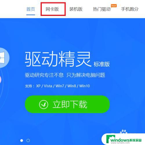 重装win7后无法上网 重装Win7系统无法上网怎么解决