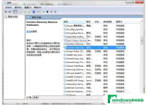 w7启用网络发现自动关闭 win7网络发现无法启用怎么解决