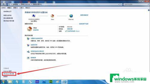 win7怎么共享文件夹到另一台电脑 win7两台电脑如何建立局域网共享文件