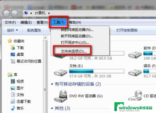 win7右键管理 win7鼠标右键菜单添加