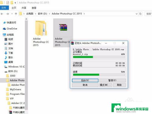 ps2015cc安装永久序列号 Adobe Photoshop CC 2015 安装步骤详解