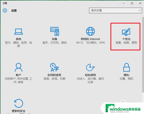 win10 系统图标 win10电脑上如何显示指定的系统图标