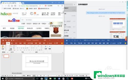 windows 10功能 Win10系统有哪些高效的功能