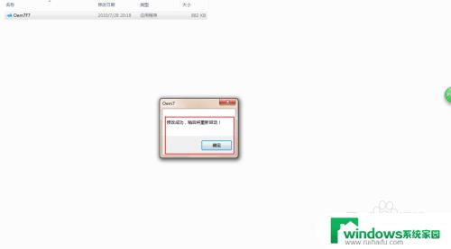 win7试用版怎么激活 win7试用版如何激活为正式版