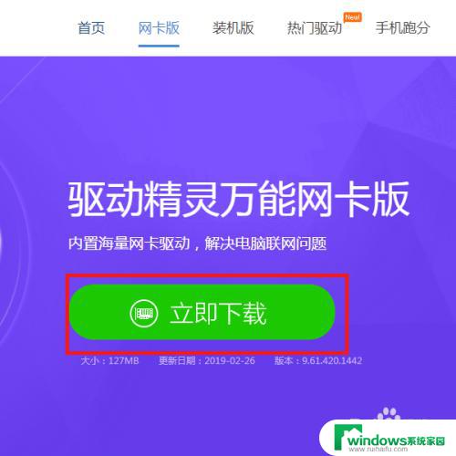 重装win7后无法上网 重装Win7系统无法上网怎么解决