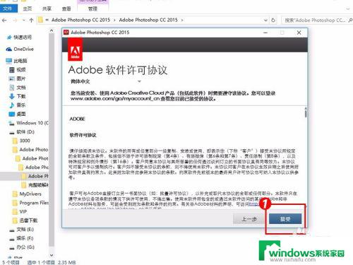 ps2015cc安装永久序列号 Adobe Photoshop CC 2015 安装步骤详解