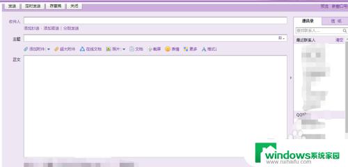 电脑发qq邮件怎么发 电脑QQ邮箱如何发送邮件