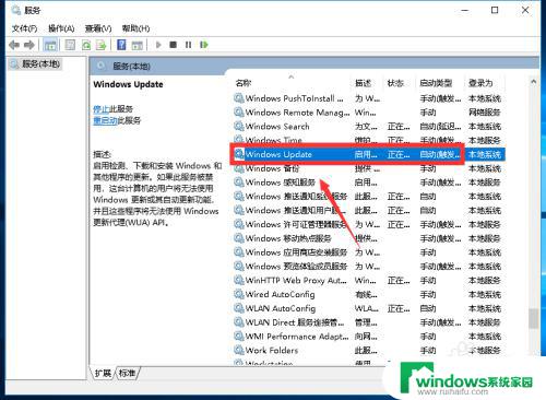 win10电脑不想更新怎么设置 win10如何设置不更新软件