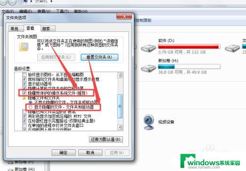 win7没有hosts文件怎么办 win7无法编辑hosts文件怎么办