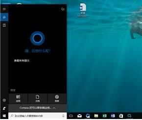 windows 10功能 Win10系统有哪些高效的功能