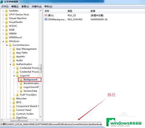 windows7怎么更改图片密码 Win7系统如何更改开机密码背景图片