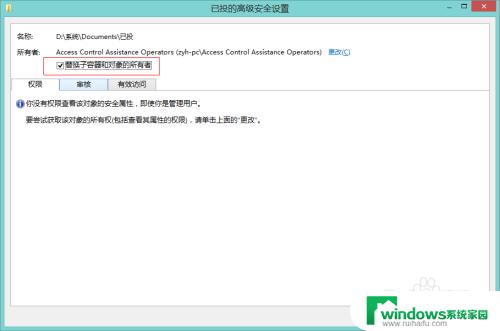 win10重装系统后文件夹没有权限了 重装系统后无权访问某些文件夹