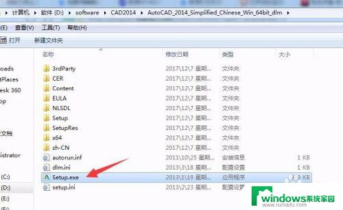 cad2014在win10上安装不起_cad2014在win10上安装失败的原因及解决方法