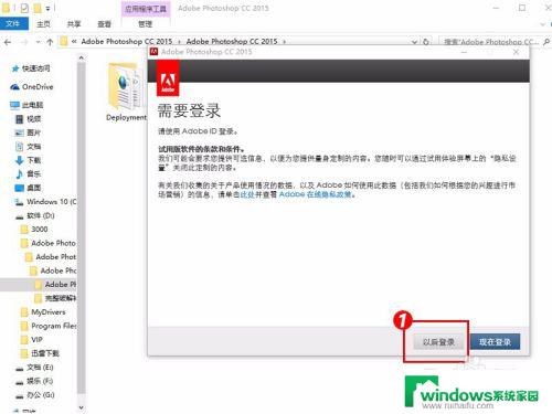 ps2015cc安装永久序列号 Adobe Photoshop CC 2015 安装步骤详解