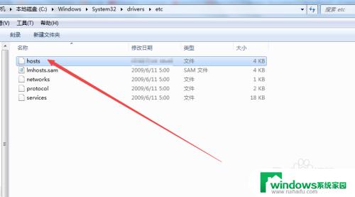 win7没有hosts文件怎么办 win7无法编辑hosts文件怎么办