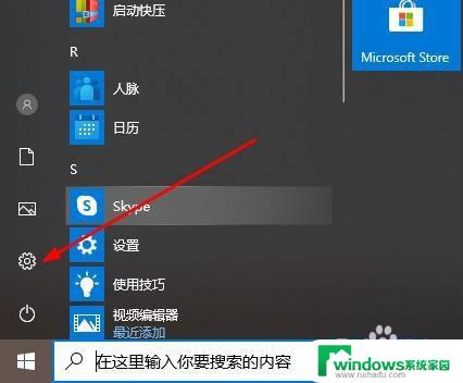 电脑自带xbox怎么改中文 如何将Win10内Xbox设置为中文显示模式