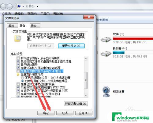 win7没有hosts文件怎么办 win7无法编辑hosts文件怎么办