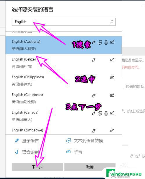 windows10语言包怎么安装 win10语言包安装教程