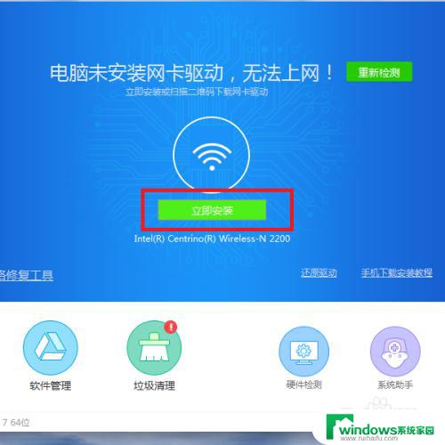 重装win7后无法上网 重装Win7系统无法上网怎么解决