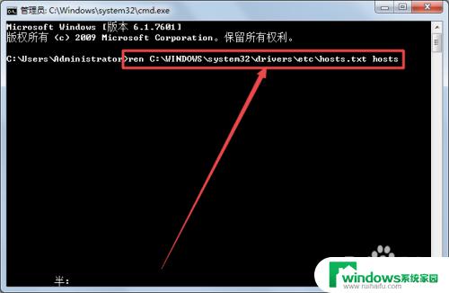 win7没有hosts文件怎么办 win7无法编辑hosts文件怎么办