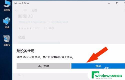 win10自带的3d画图怎么使用 Win10如何开启画图3D工具