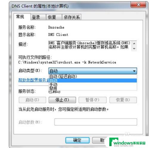 w7启用网络发现自动关闭 win7网络发现无法启用怎么解决