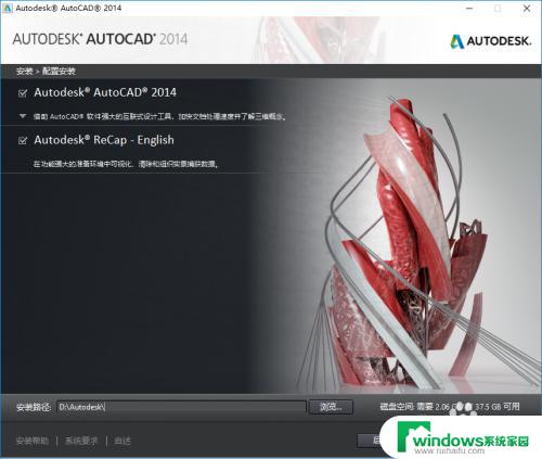 cad2014在win10上安装不起_cad2014在win10上安装失败的原因及解决方法