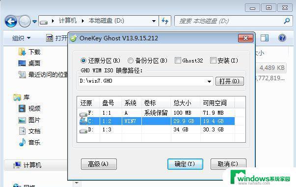 电脑系统重装直接下载win7系统iso就行了吗 有Win7系统镜像文件如何制作启动盘