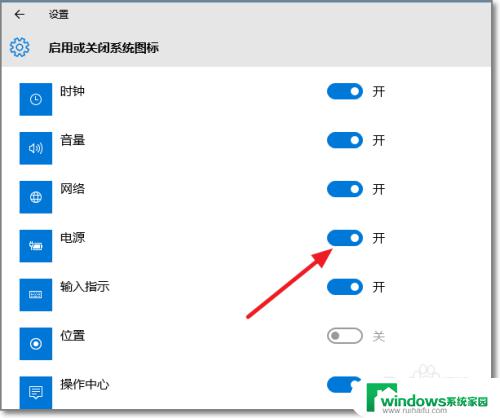 电脑电量图标是灰色的 win10电源管理器图标不见了怎么办