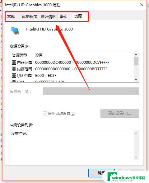 win10怎么调出amd显卡设置 win10 amd独立显卡设置教程